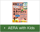 AERA with Kids