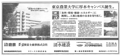 読売新聞・朝日新聞・毎日新聞・日本経済新聞・東京新聞