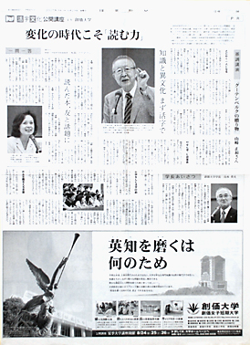 読売新聞・朝日新聞・毎日新聞・日本経済新聞・東京新聞